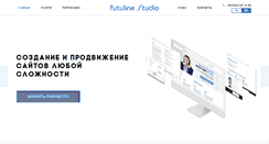 Desktop Screenshot of futuline.com